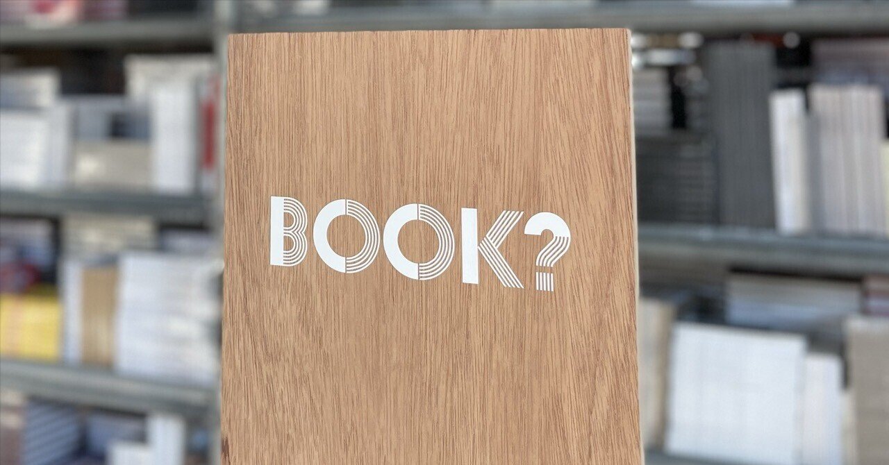 読書のふるまい”を見つめる、ちいさくて鋭い本たち［レポ004