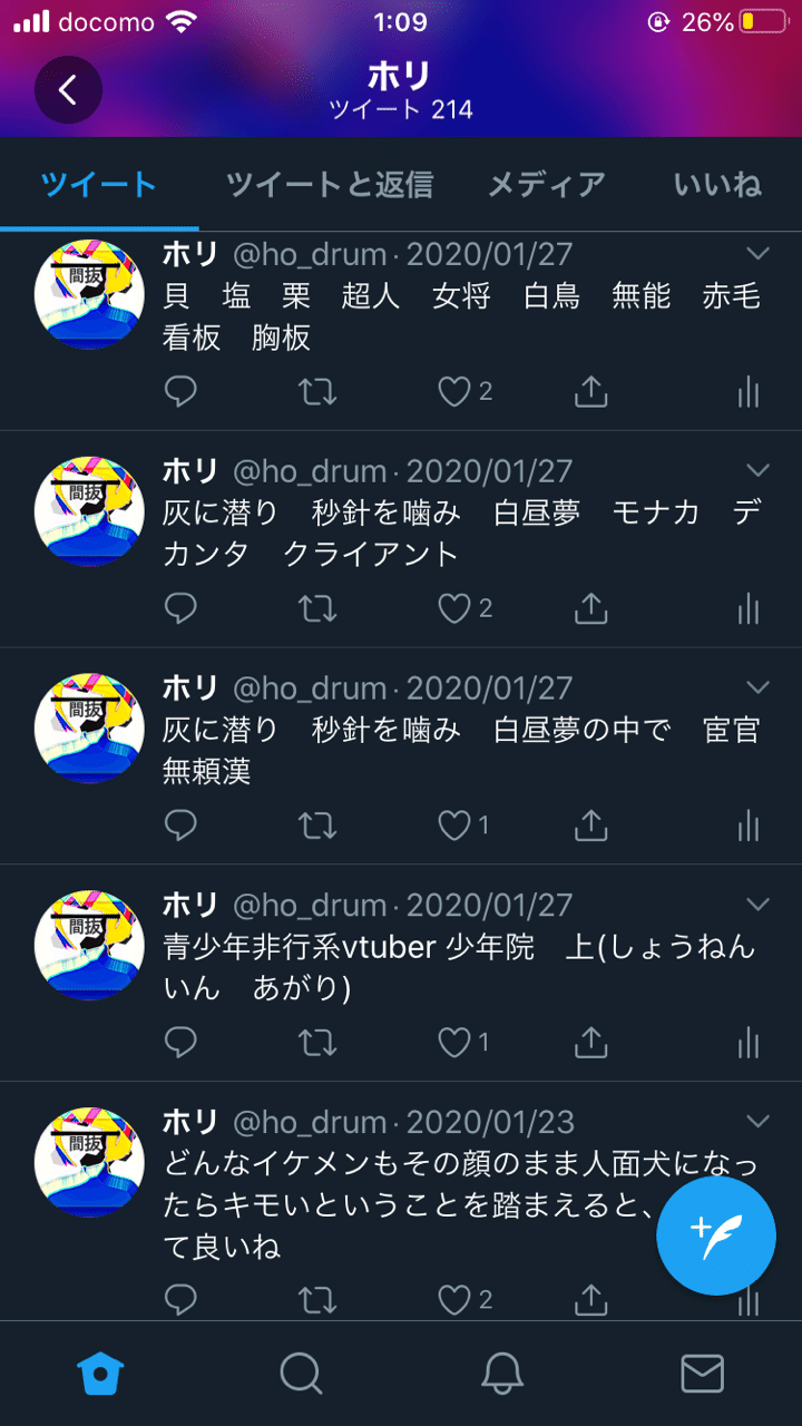 コンテンツになりたい故に意味不明 ホリコ Note