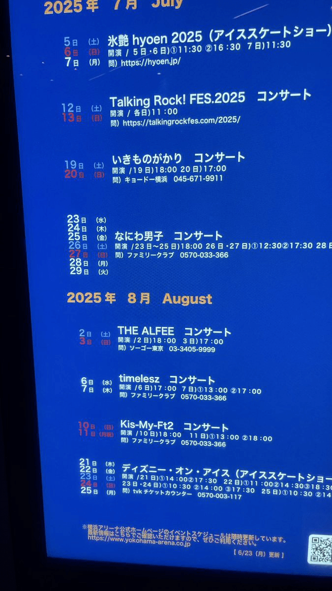 アニメ THE ALFEE Circle of The Rainbow 2025 THE ALFEE Summer Celebration 2025