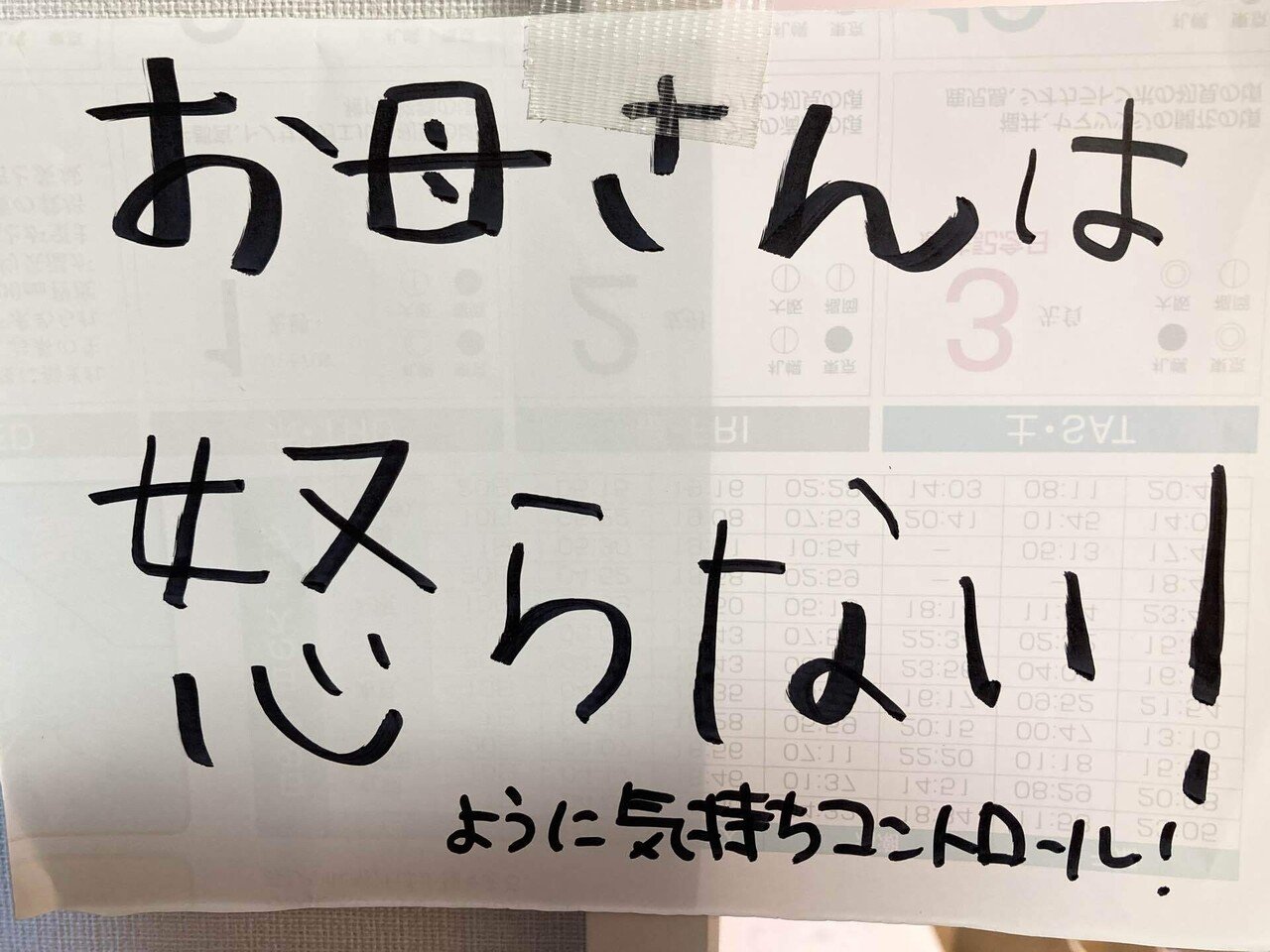 2025年2月終了 サピックス6年算数平常1年分 25_SAPIX6_kumiwake7