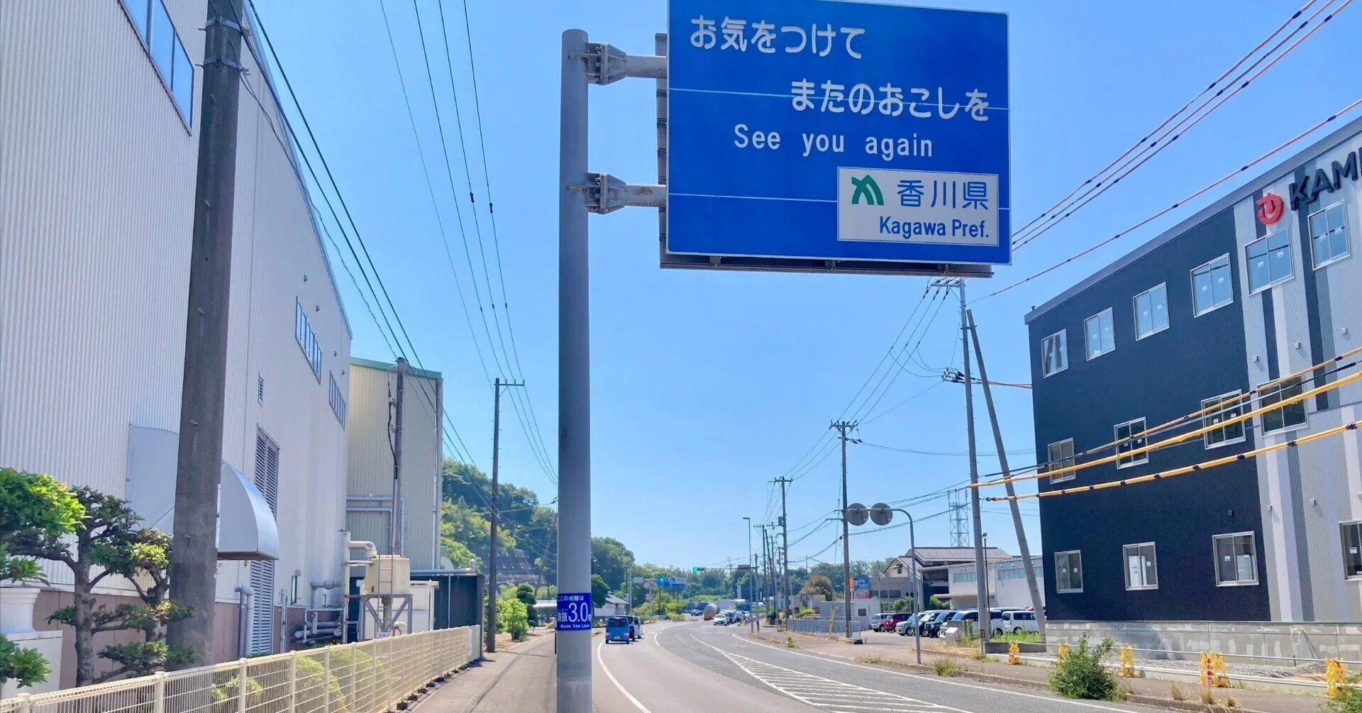 高松〜松山 180km徒歩の旅（3）観音寺〜四国中央 ＜See you again 香川