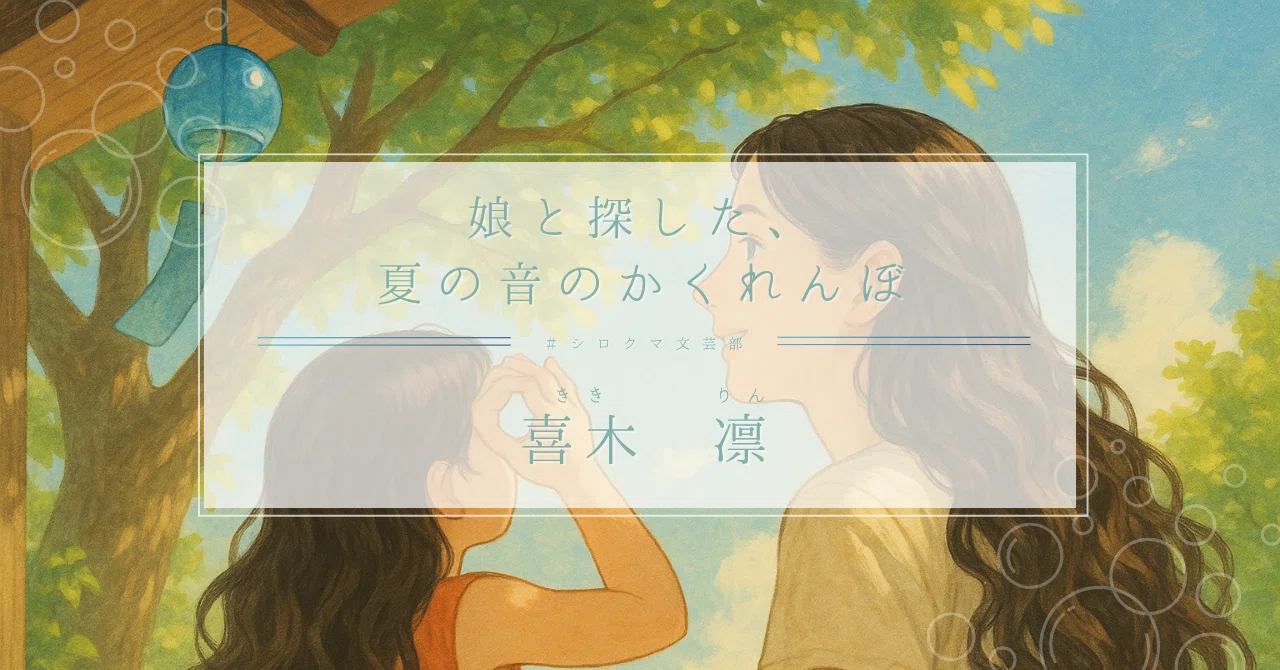 見出し画像