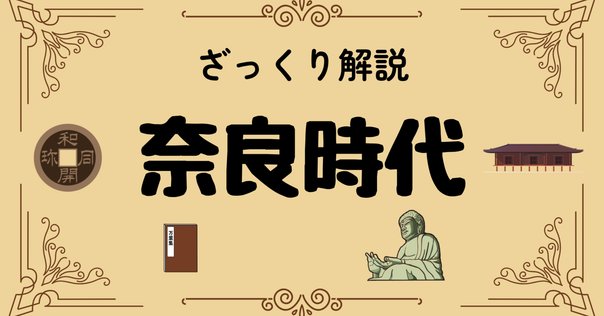 夜つくられた日本の歴史 人気予備校講師の放送禁止講座 夜つくられた日本の歴史: 人気予備校講師の放送禁止講座 (祥伝社