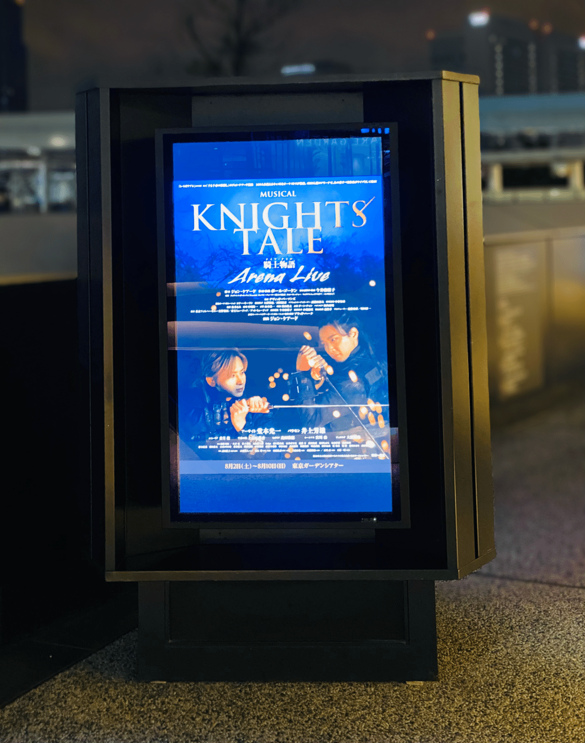 堂本光一 ナイツ・テイル 2025会場限定 トートバッグ、多機能ペン4＆1