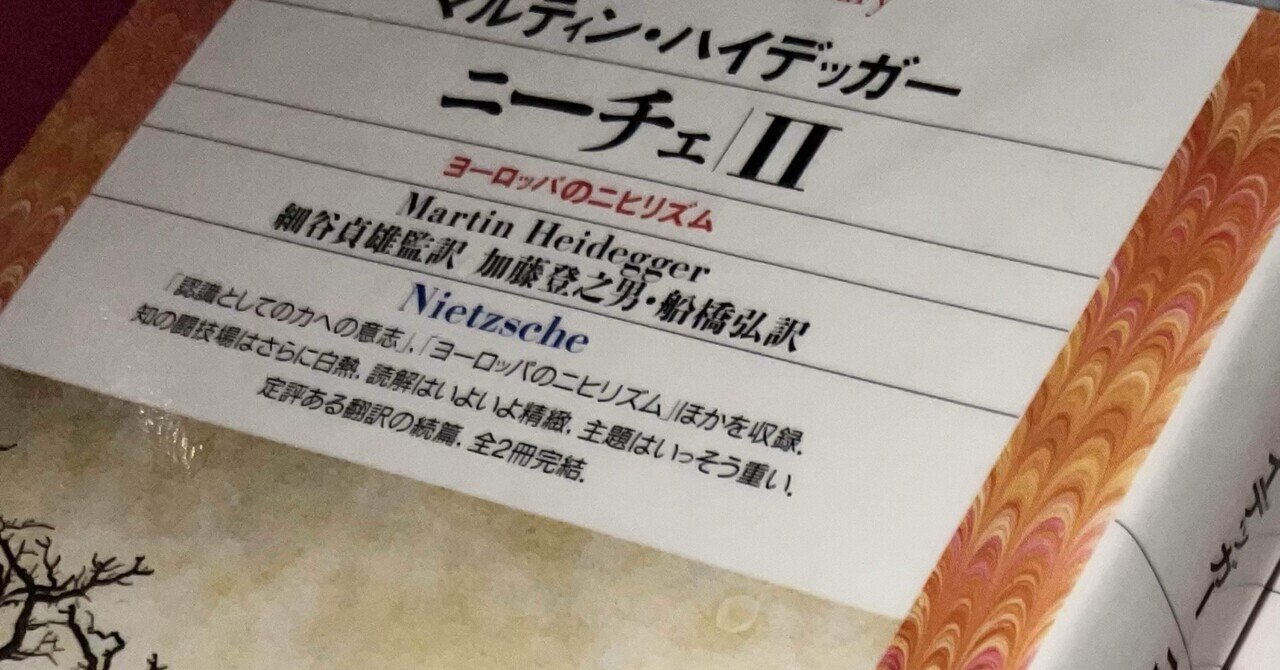 黒の過程」 マルグリット・ユルスナール｜踏み跡