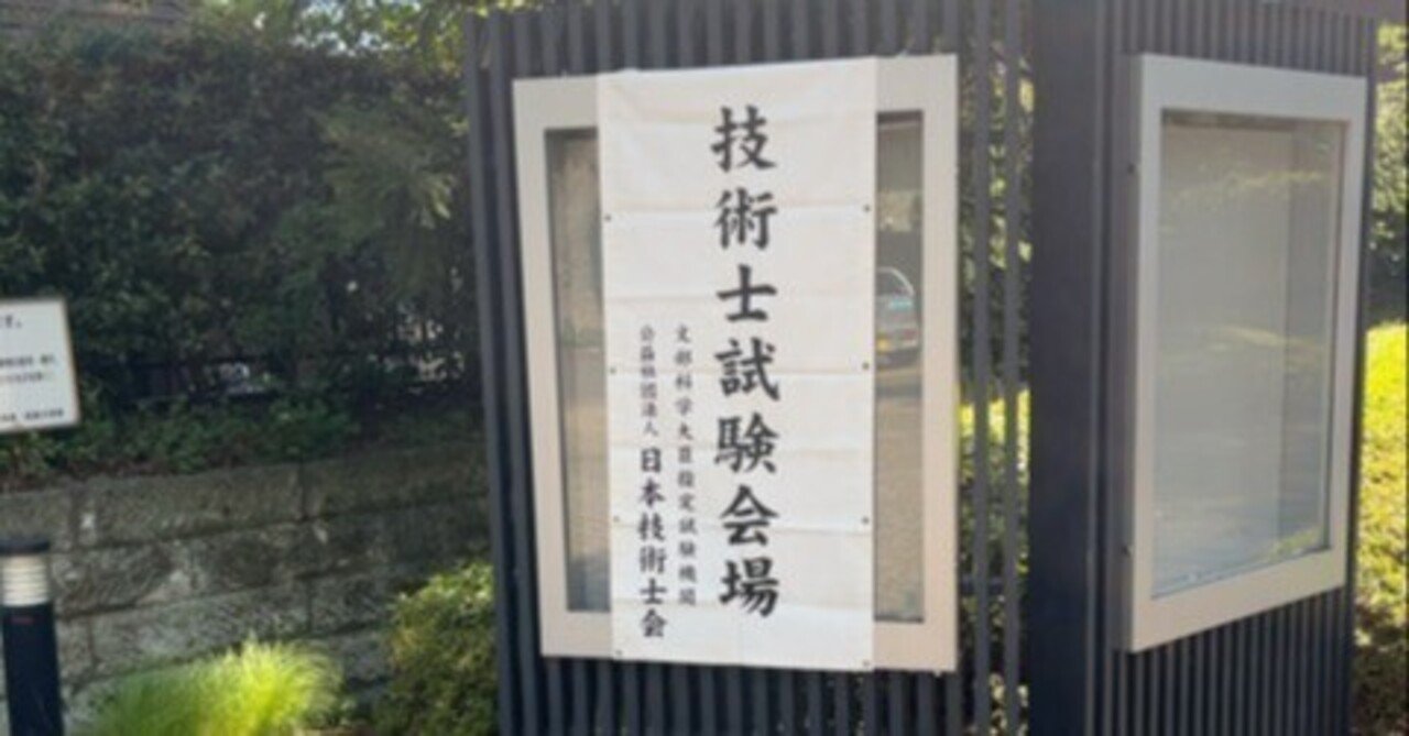 令和7年度新技術開発センター 建設部門道路 特別対策講座テキスト