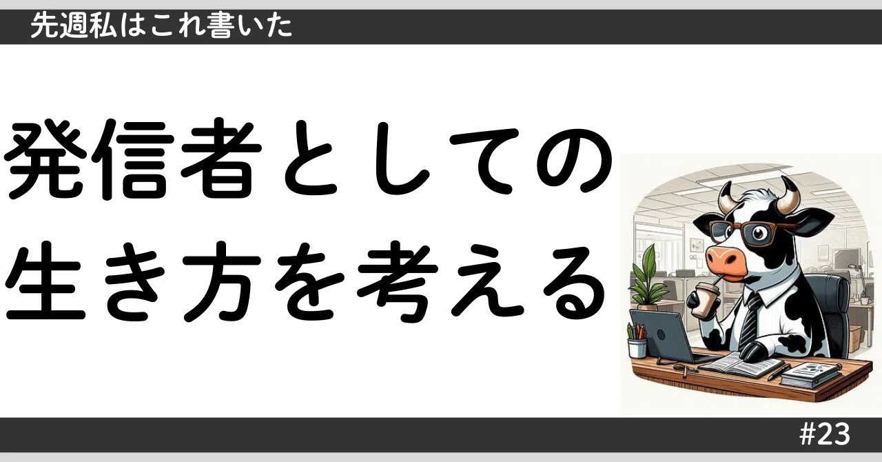 見出し画像