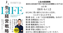 人生の経営戦略 人生の経営戦略――自分の人生を自分で考えて生きるための戦略