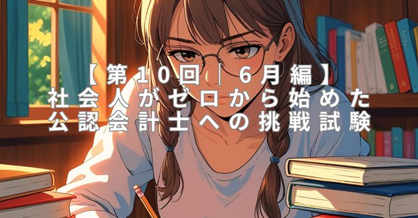 ［セール中］公認会計士講座　2022年受験対策　租税法論文総まとめ講義　資格の… 41JIDyFRnFL._AC_SY200_QL15_.jpg