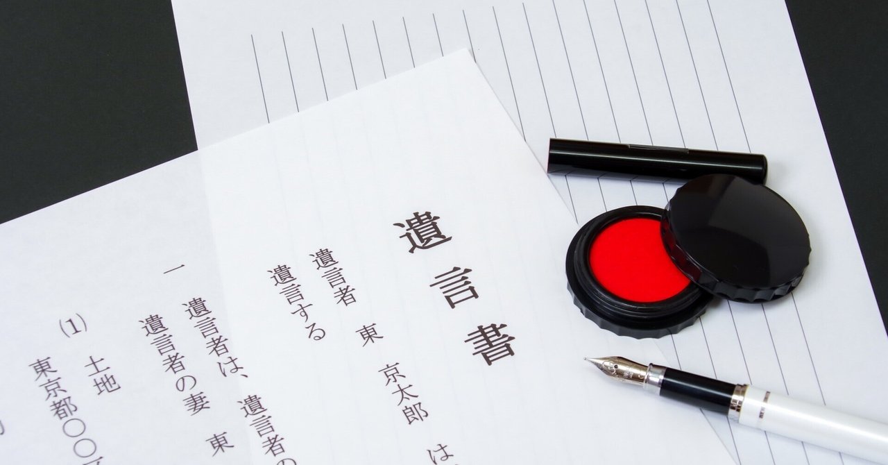 「デジタル遺言解禁？未来の相続対策最前線」のサムネイル