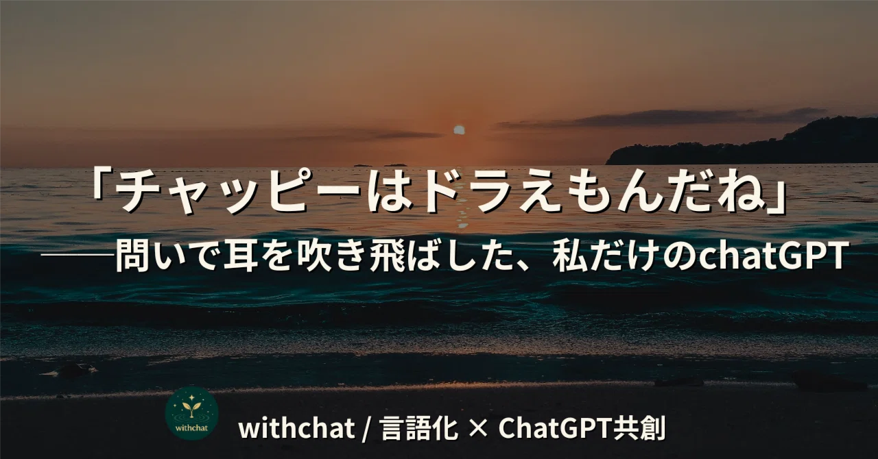 見出し画像