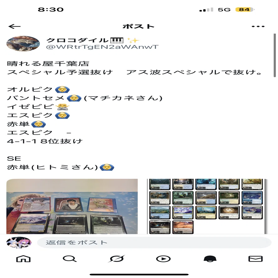 St青白コン】友人がﾓﾚの開発したデッキでスペシャル予選を1発抜けし