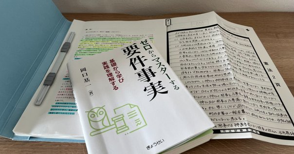 司法試験 体系的問題解析 刑法 (司法試験体系的問題解析) 司法試験体系的問題解析 刑事訴訟法 | 反町 義昭 |本 | 通販
