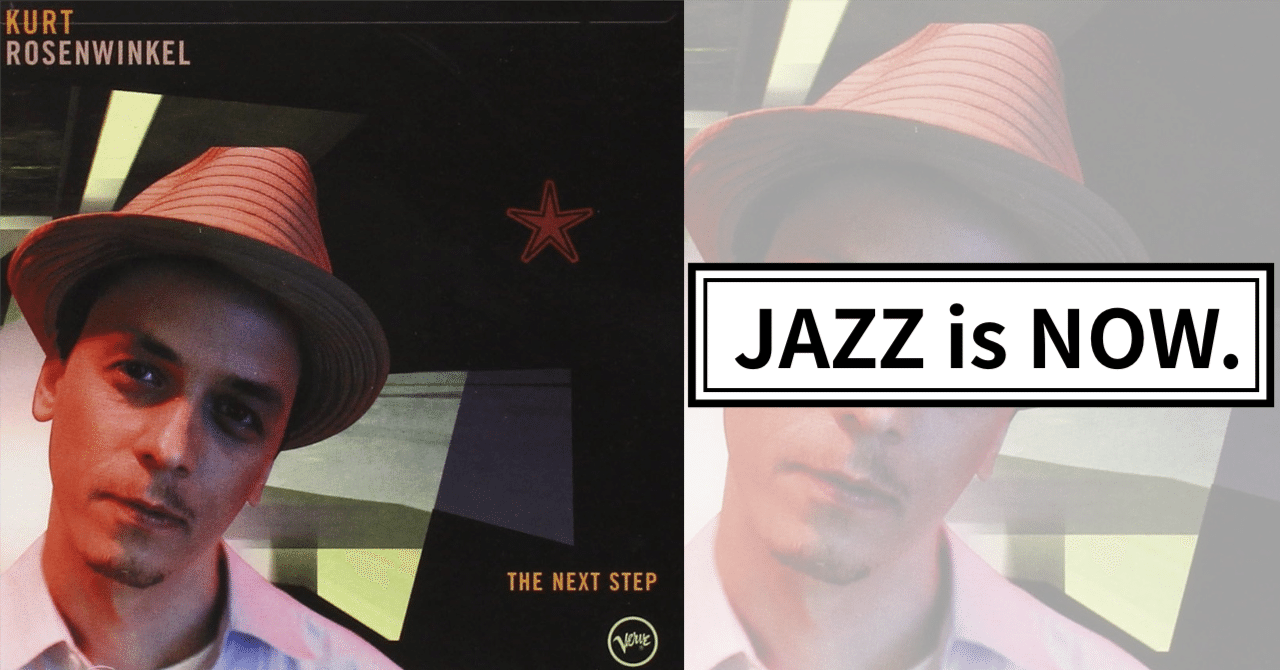 現代ジャズ入門：Vol.019 / 21世紀の