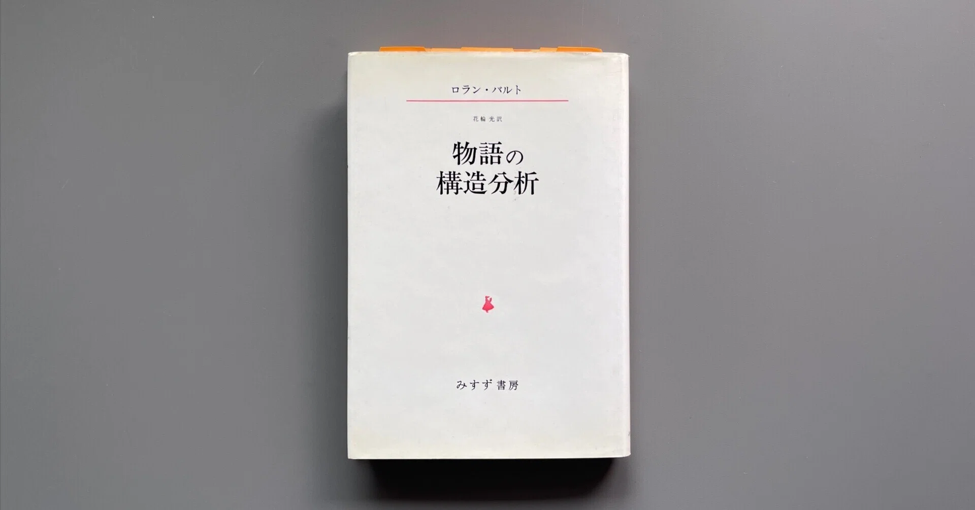 Monologue：意味を廃絶する俳句｜中山智裕