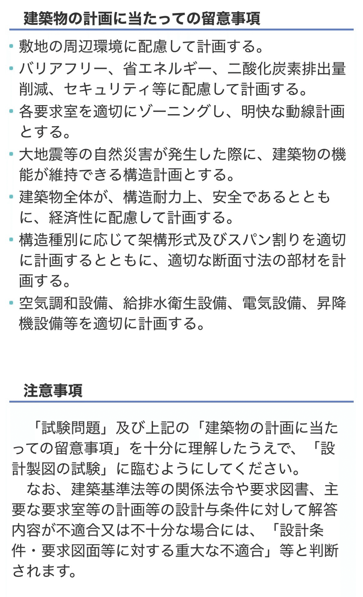 太郎　庁舎 製図課題 オリジナル課題⑥⑦強化課題①② 太郎 庁舎 製図課題 オリジナル課題⑥⑦強化課題①② 速報分析
