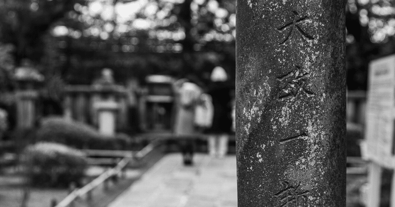 にんじゃ を目指した18歳の頭の中 正義の味方と檻の中は紙一重 白日夢 旅人生活開拓中 京都 福岡 山口 Note