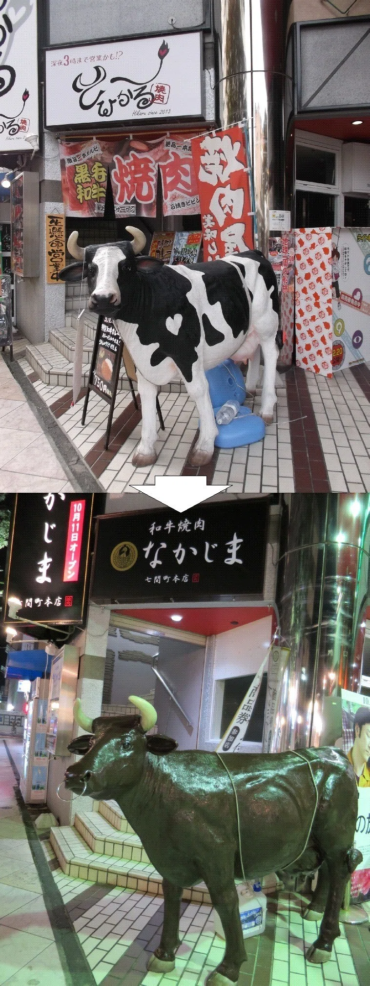 焼肉店が閉店して、目立っていた実物大の牛の像も撤去されました