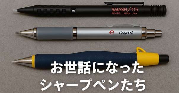 LAMYスカラ　シャープペンシル LAMY scala シャープペンシル、回転式