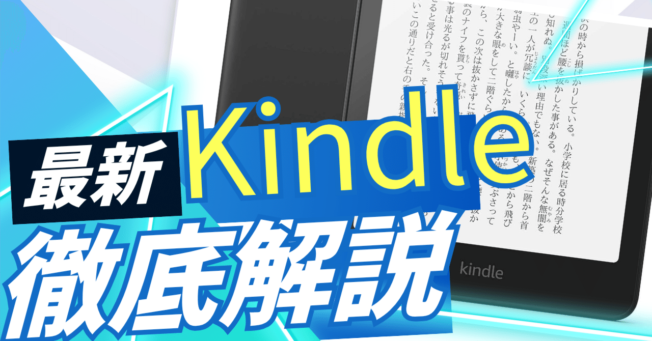 Kindle Scribe (16GB - 2025年1月に購入) 2025年最新版】全Kindle徹底 Kindle Scribe (16GB - 2025年1月に購入) 2025年最新版】全Kindle徹底