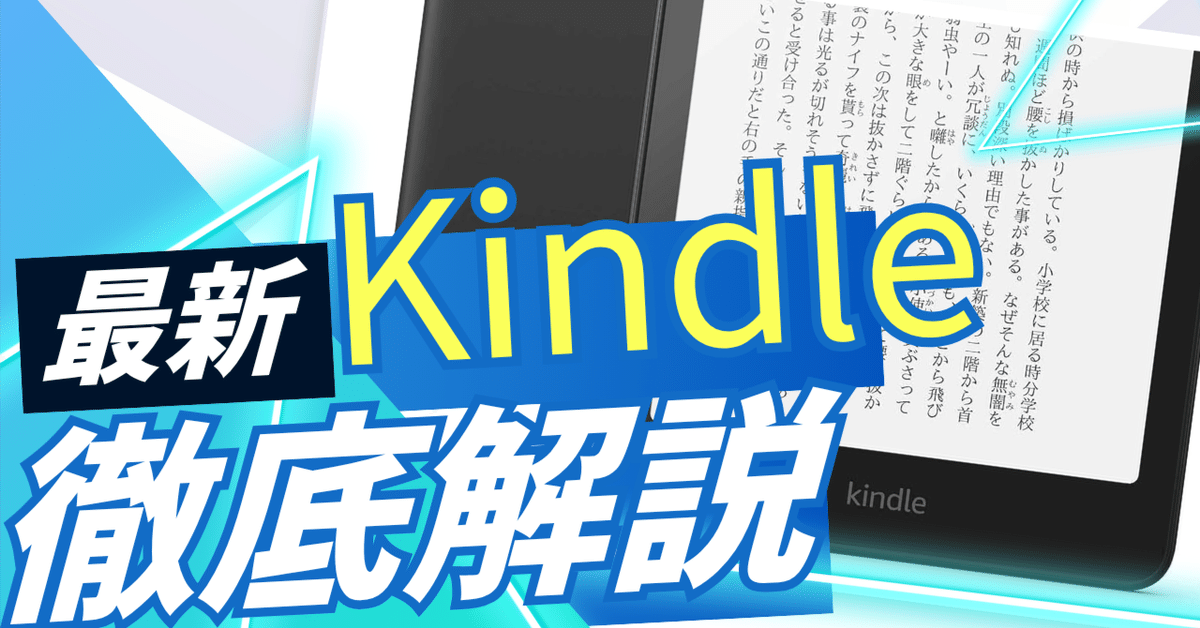 Kindle Scribe (16GB - 2025年1月に購入) Kindle Scribe (16GB