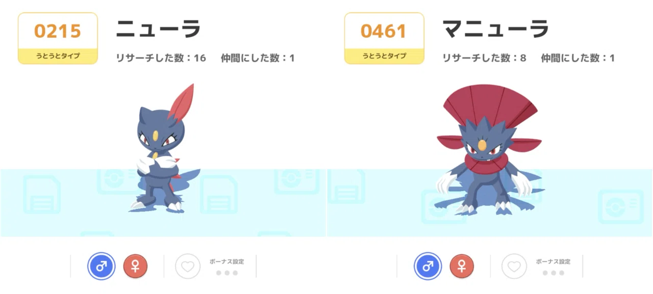 ポケスリ】マニューラLv60🎉｜しぇと