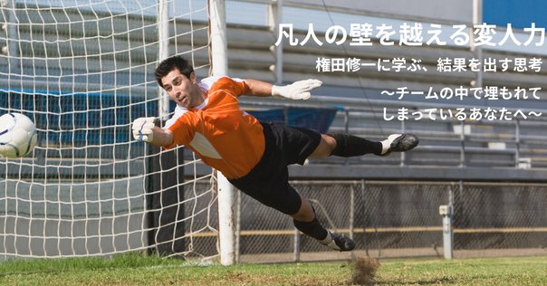ドイツサッカーのオフェンス戦術 ドイツサッカーのディフェンス戦術 ドイツサッカーのオフェンス戦術 - 株式会社大修館書店