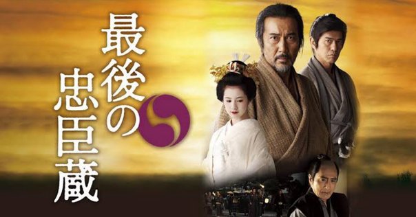 忠臣蔵「天の巻」「地の巻」(総集編)('38日活) Amazon.co.jp: 忠臣蔵「天の巻」「地の巻」(総集編) [DVD