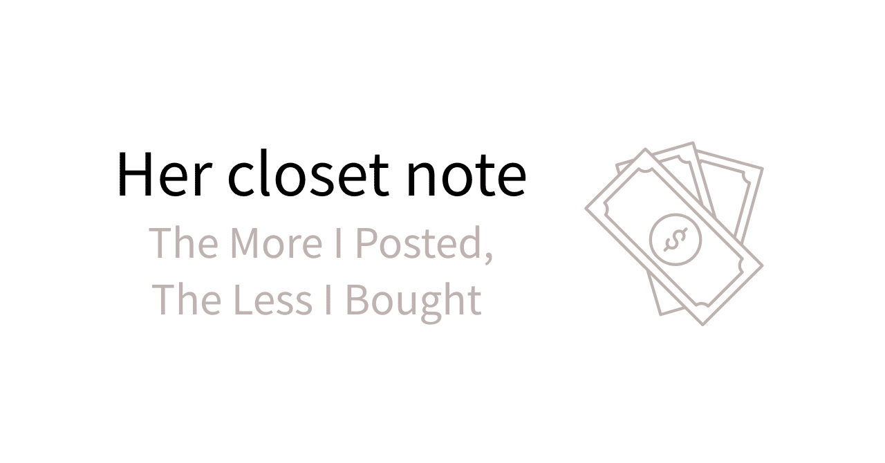 コラム#5｜月10万のHerlipto代は、いくらになったか？｜Her closet note