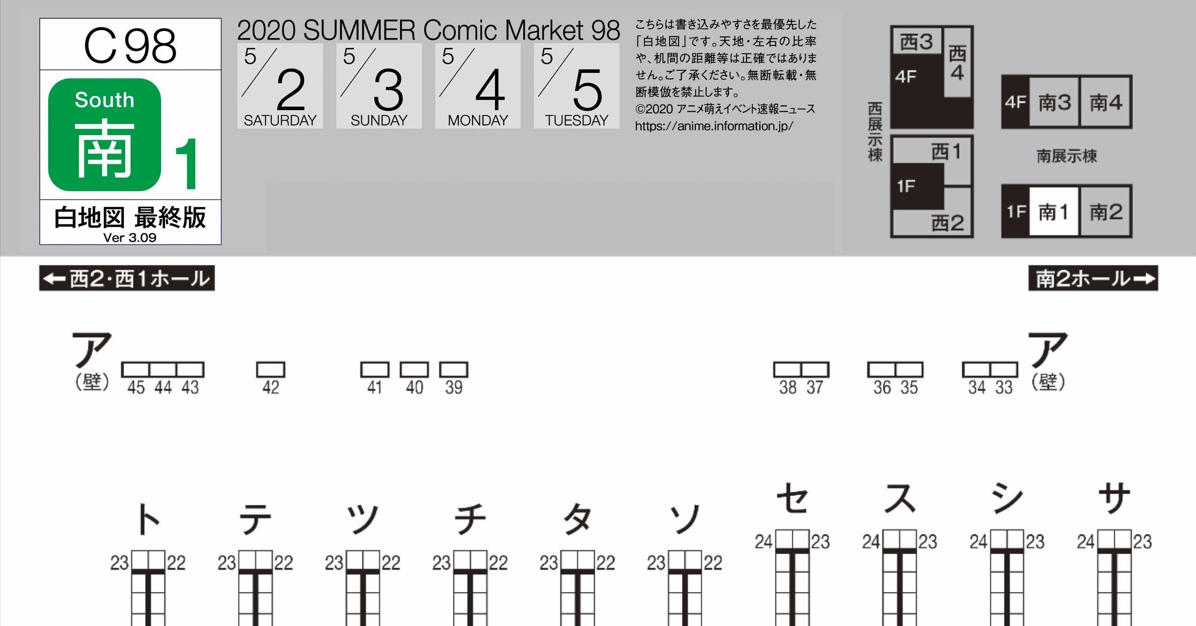 白地図で書き込みやすい C98コミケのサークル配置 図マップ 夏コミ ネットプリント番号 高画質データ アニメ萌えイベントの速報ニュース Note 白地図で書き込みやすい C98コミケのサークル配置 図マップ 夏コミ ネットプリント番号 高画質データ アニメ萌えイベントの速報ニュース Note