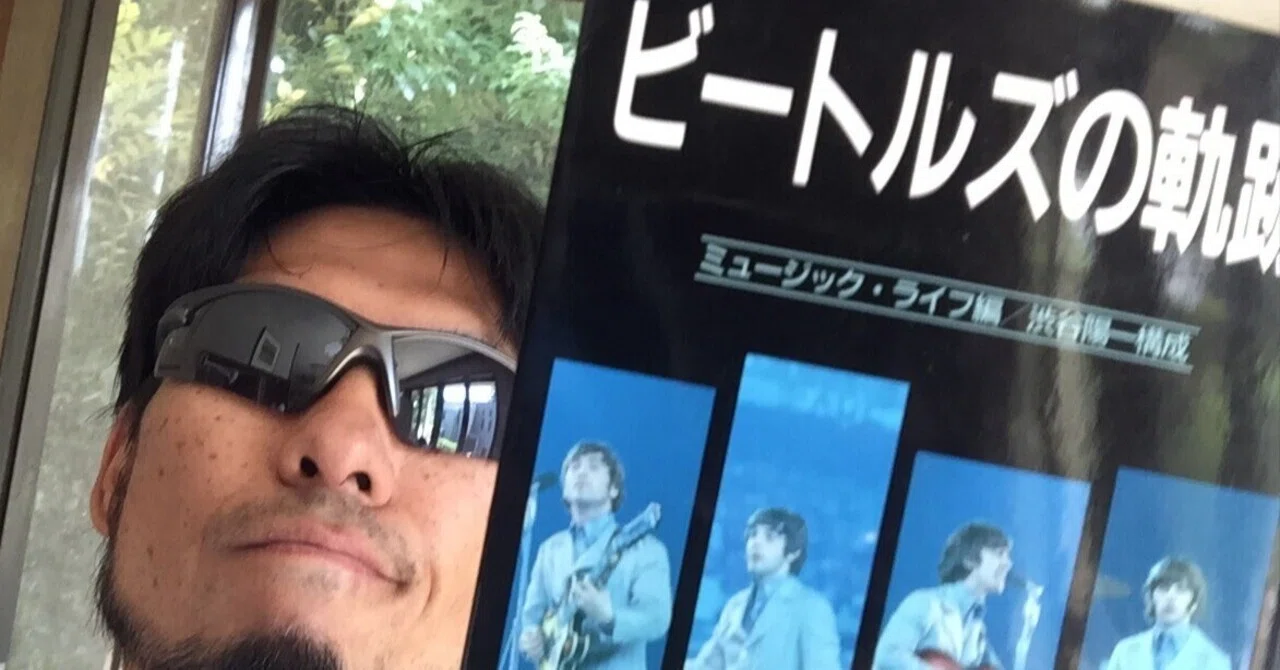 Rockコラム】ビートルズに対する『渋谷陽一』氏の｢愛が溢れる仕事