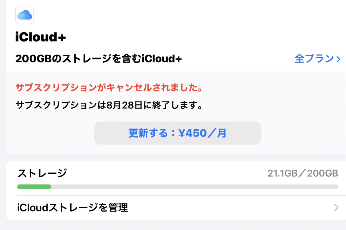 サブスクの断捨離｜SuzukenSambar