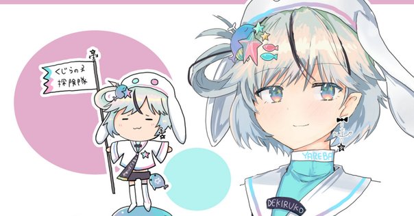 最高の女ァ！な宝鐘マリンの推し紹介｜しま