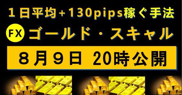 週刊ゴールデンチャートのご購入について｜ゴールデン・チャート社