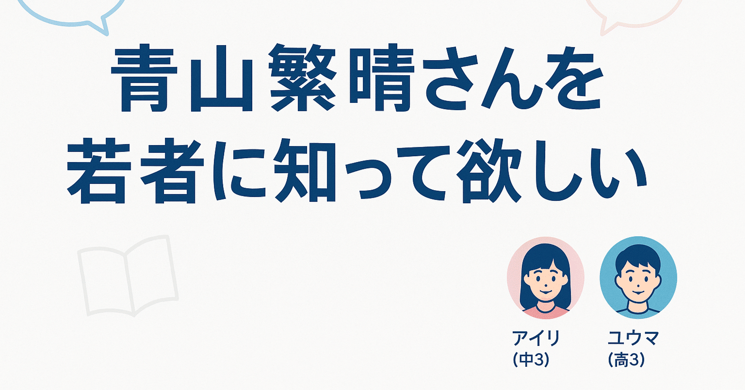 ぼくらの国会・第1008回】中高生にわかりやすく解説-究極の一手は自由民主党による内閣不信任案｜かわさき楽AIサポート【公式note】
