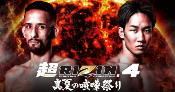 reversal -  超RIZIN4■B2ポスター 公式■朝倉未来 クレベル 井上直樹 伊藤裕樹 reversal - 超RIZIN4 RIZIN.TV 海外向け公式ポスター 朝倉未来