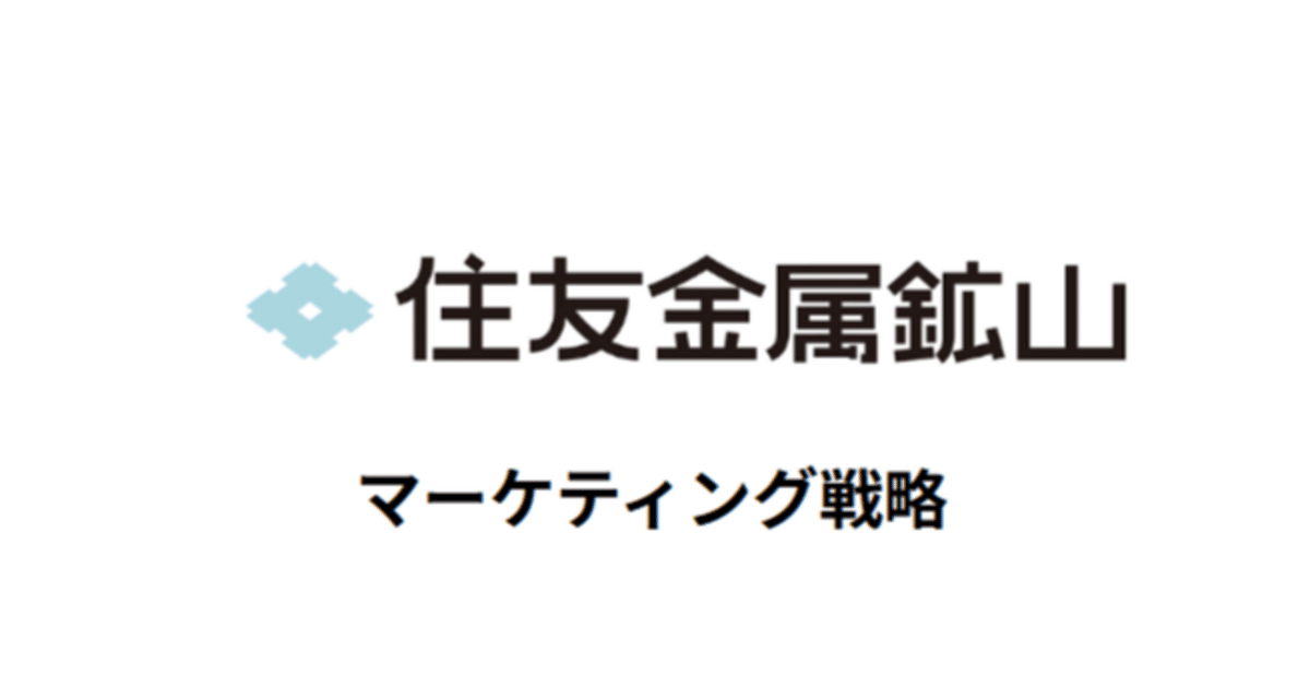 住友金属2万6000人の選択—会社がイメージを変えるとき 住友金属鉱山 企業CM「AYUMIを止めない」篇（中四国限定CM