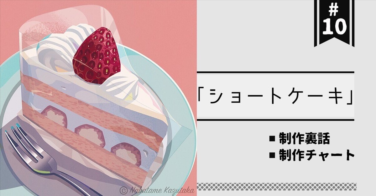専用ケーキイラスト illustration-cute-piece-cake-