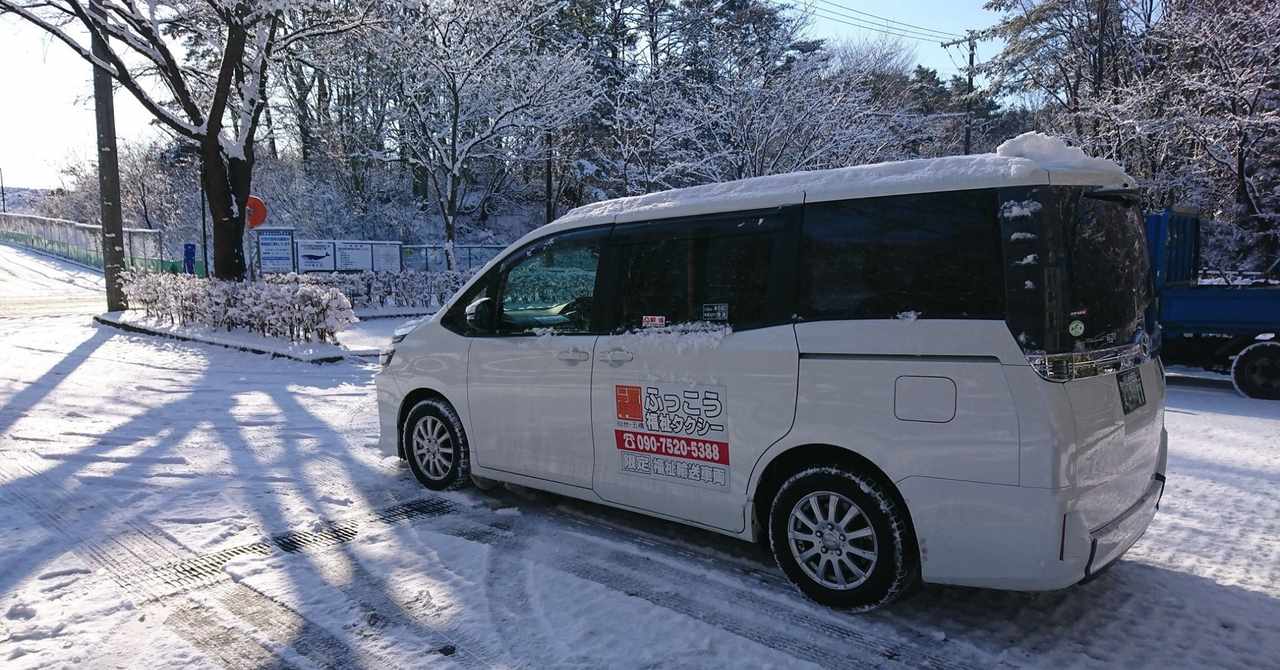 介護タクシー の急上昇タグ記事一覧 Note つくる つながる とどける