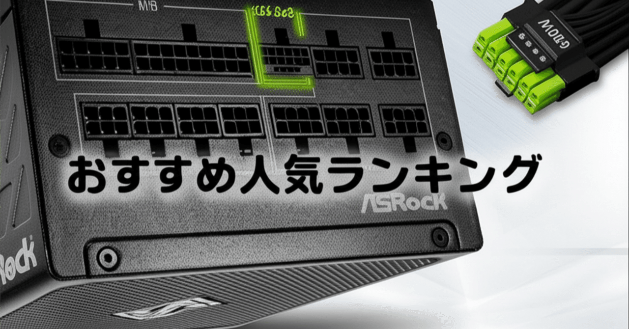 HWS1000L-AB 1000W 電源ユニット HWS1000L-AB 1000W 電源ユニット