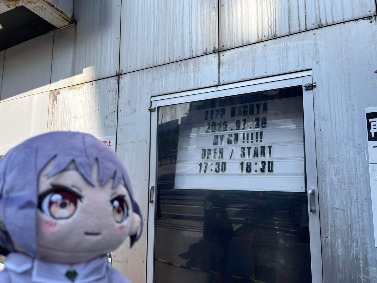 MyGO!!!!! ZEPP TOUR2025「心のはしを辿って」愛知公演に参加