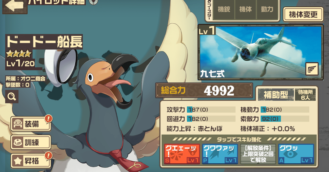 索敵値について Step Note 索敵値について Step Note