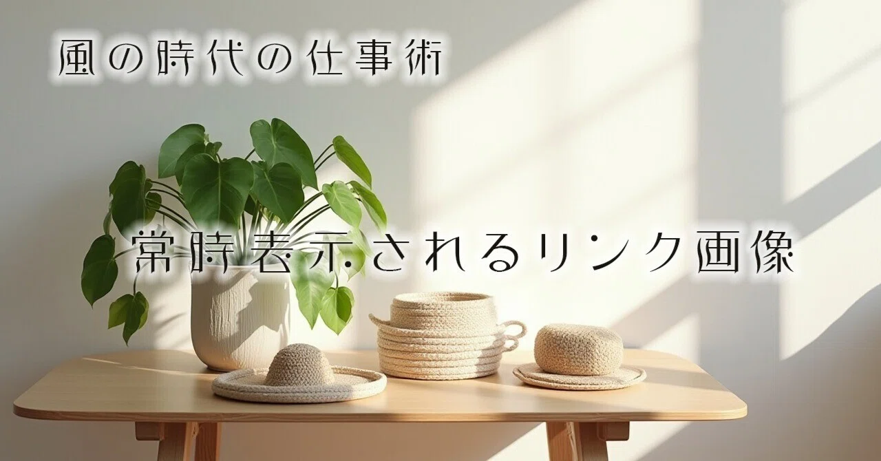 見出し画像