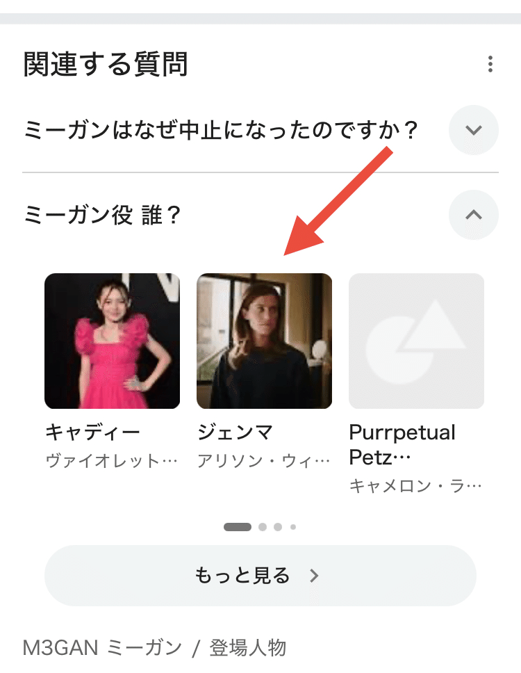 関連する質問の中でこのリスト形式表示出るの初めて観ました