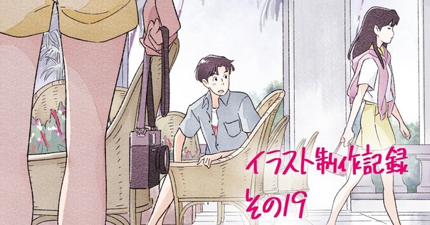 しらこさんとの限定配信で少し実感できた絵の「疎密」について