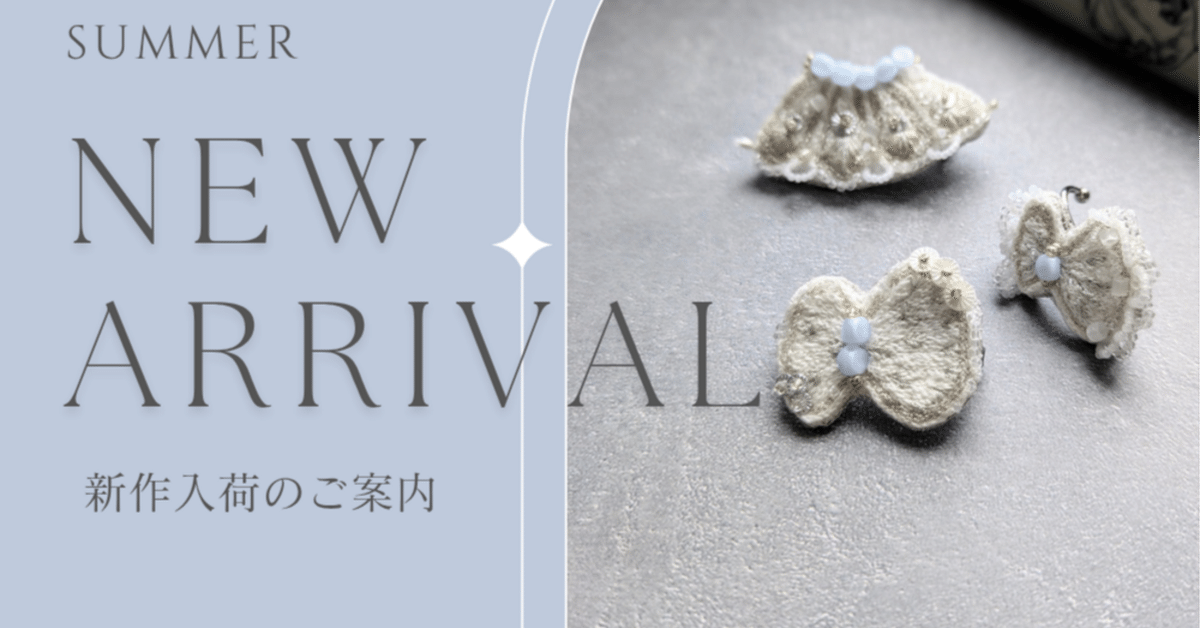 乙女なときめきを纏う夏。刺繍で纏う、物語のアクセサリー。｜O