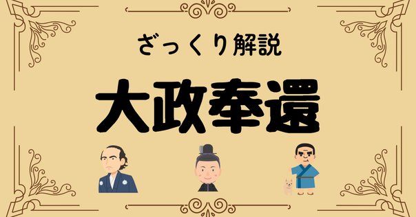 武蔵型強者の経営法50カ条　阿部正城 阿部正弘（あべまさひろ） 拙者の履歴書【幕末編】 Vol.99～黒船