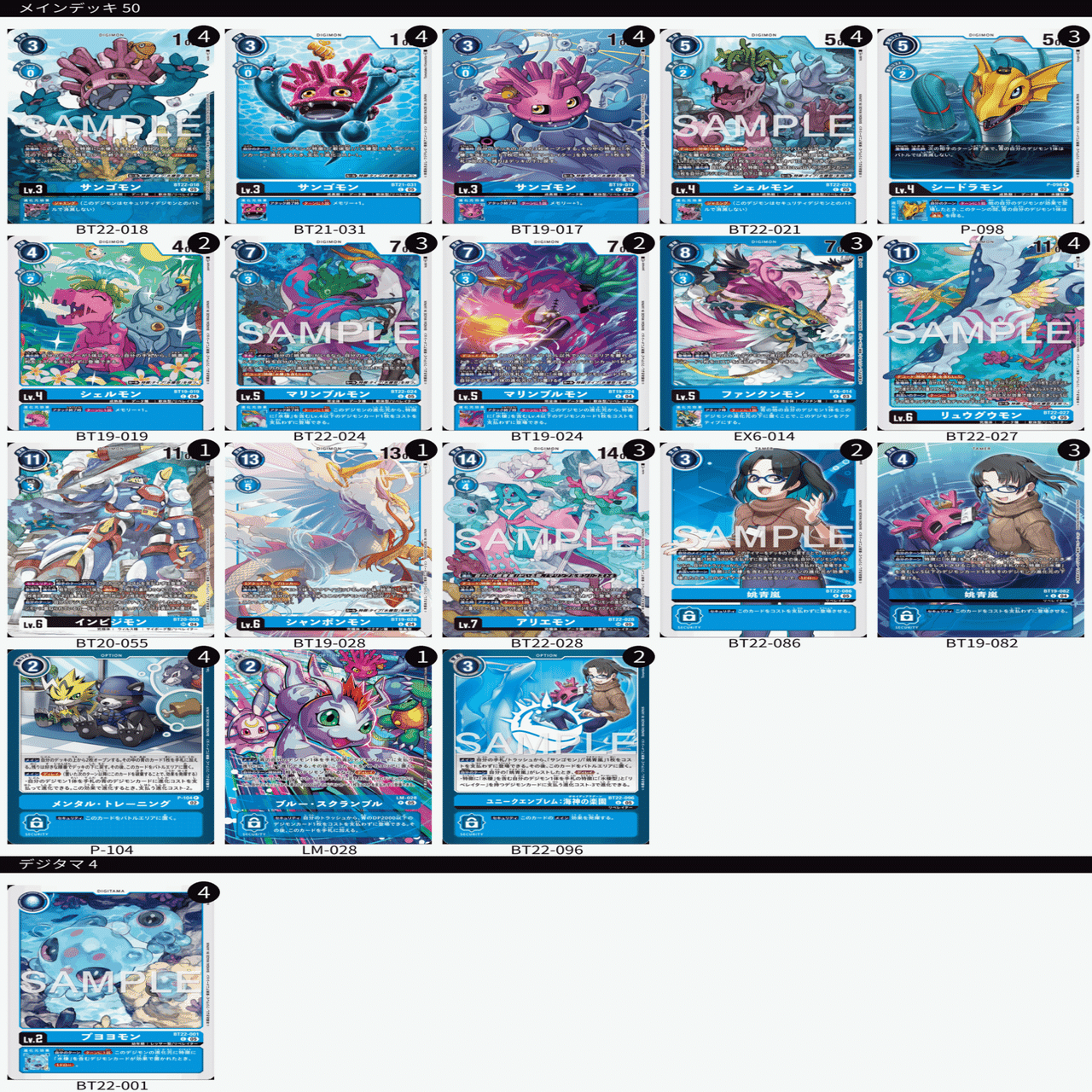 水棲リベレイター　デッキ デジカ】Re:そこから海は見えますか？【アリエモン】｜ひだり