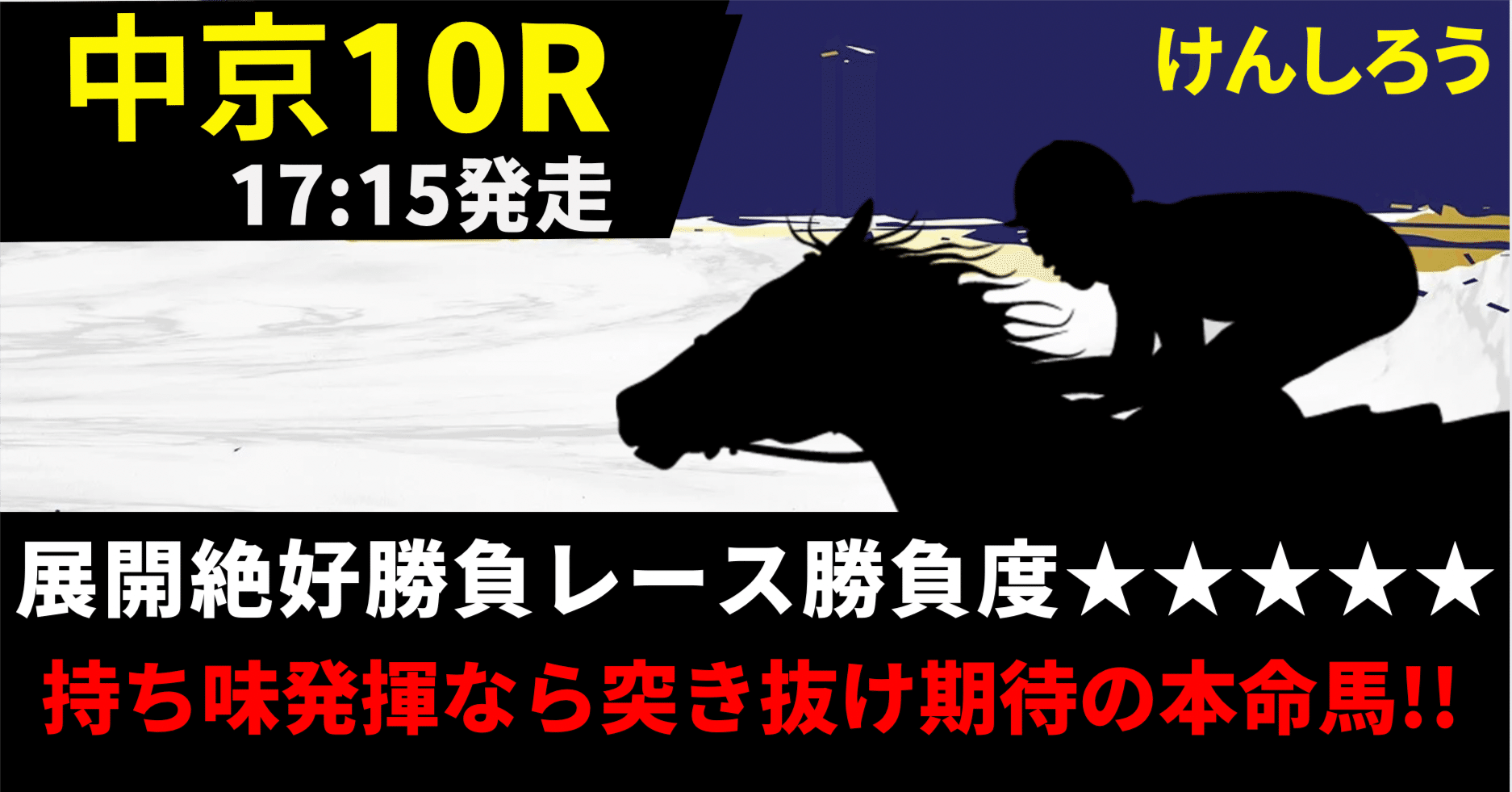 軸馬さがし未公開テクニック 勝馬サインを正しく読む 軸馬さがし未公開テクニック 勝馬サインを正しく読む 本
