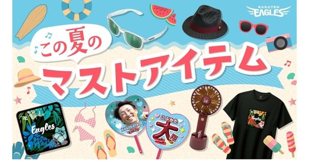岸孝之 ユニフォーム HATTRICK（ハットトリック）-選手の想いをファンへ届ける公式
